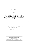 المكتبة الوقفية للكتب المصورة