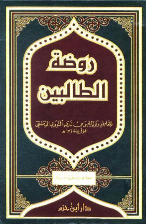 المكتبة الوقفية للكتب المصورة