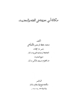 مكانة أبي حنيفة في الفقه والحديث