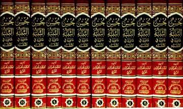 المكتبة الوقفية للكتب المصورة