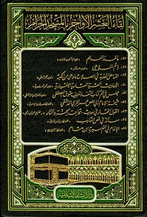 المكتبة الوقفية للكتب المصورة