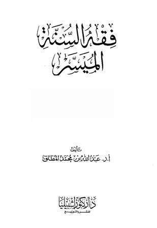 المكتبة الوقفية للكتب المصورة