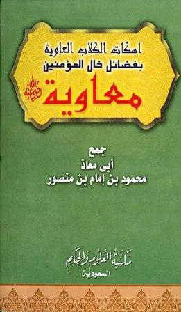 المكتبة الوقفية للكتب المصورة