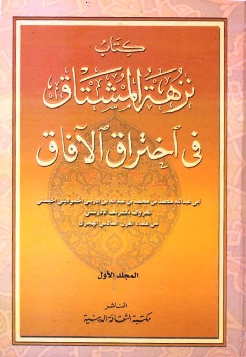 المكتبة الوقفية للكتب المصورة