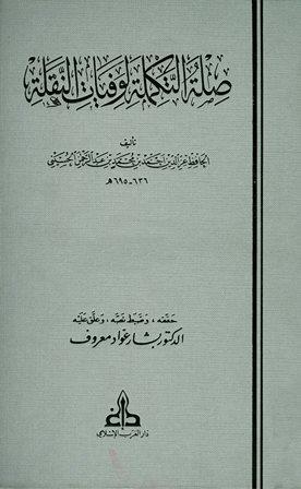 المكتبة الوقفية للكتب المصورة