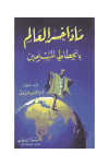 المكتبة الوقفية للكتب المصورة