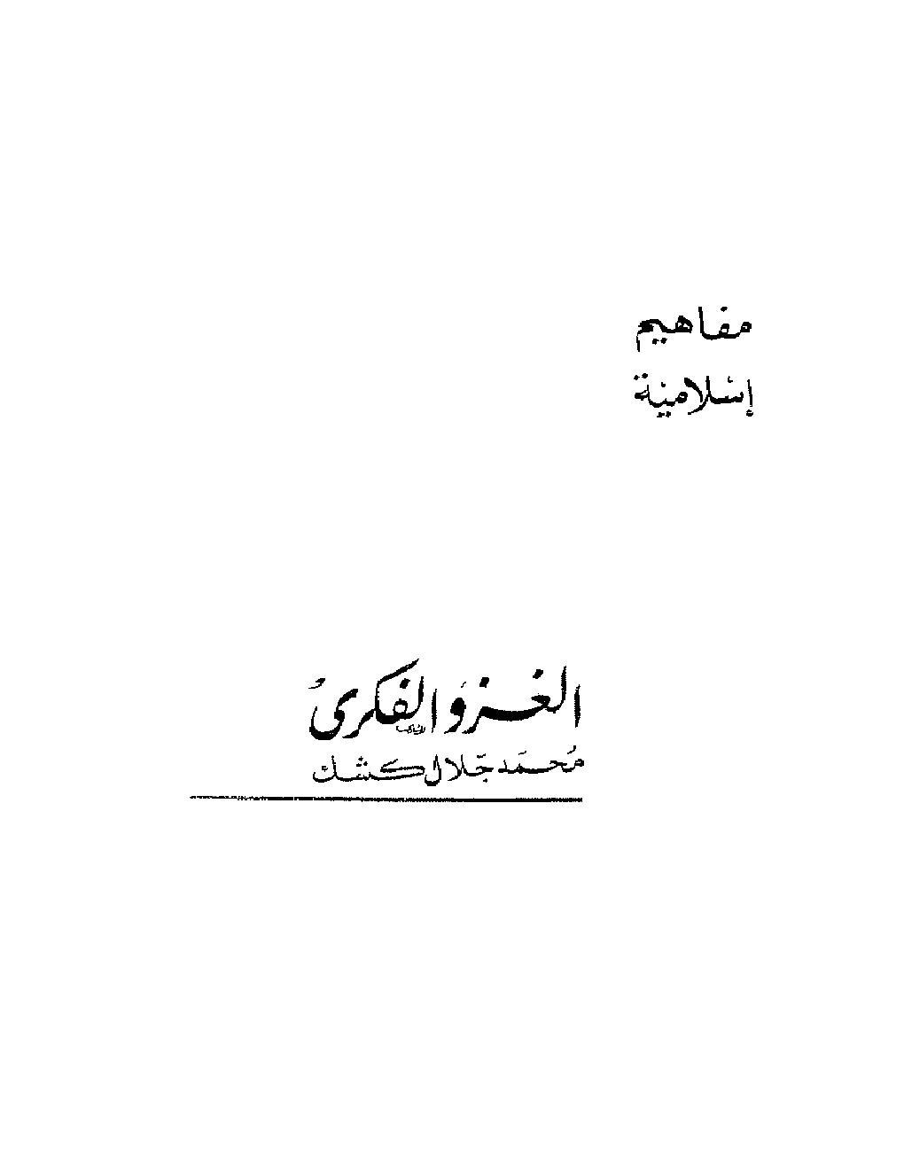 المكتبة الوقفية للكتب المصورة