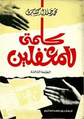 المكتبة الوقفية للكتب المصورة