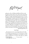 المفضليات مع شرح وافر لابن الأنباري