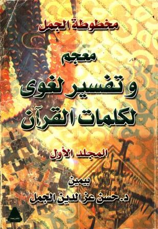 المكتبة الوقفية للكتب المصورة