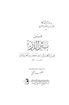 من نثر الدر