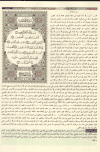 الكامل المفصل في القراءات الأربعة عشر بهامش مصحف القراءات التعليمي بالترميز اللوني - ملون