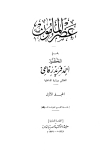 عصر المأمون
