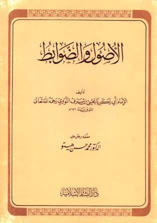 المكتبة الوقفية للكتب المصورة