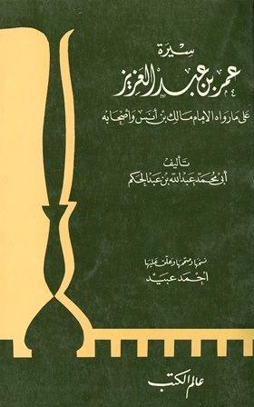 المكتبة الوقفية للكتب المصورة