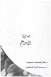 مبادئ الإبداع - ملون