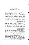 الإكمال فى ذكر من له رواية فى مسند أحمد من الرجال سوى من ذكر في تهذيب الكمال