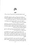  المنيحة في أحكام الحج والعمرة من الكتاب والسنة الصحيحة وبذيله فتاوى اللجنة الدائمة