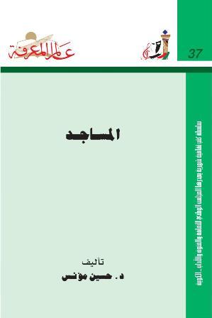 المكتبة الوقفية للكتب المصورة