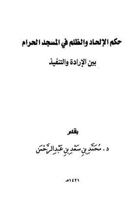 المكتبة الوقفية للكتب المصورة