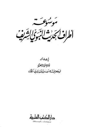 المكتبة الوقفية للكتب المصورة