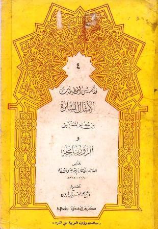 المكتبة الوقفية للكتب المصورة