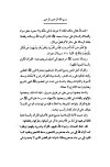دفاع عن السنة ورد شبه المستشرقين والكتاب المعاصرين - ط. البحوث