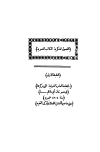 الفصول الفكرية للمكاتب المصرية