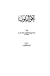 نحو القلوب