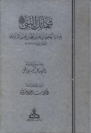 المكتبة الوقفية للكتب المصورة