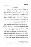 التمهيد لشرح كتاب التوحيد