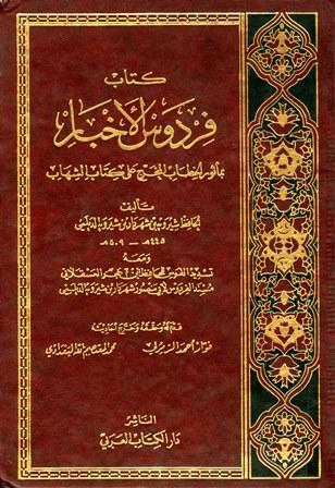 المكتبة الوقفية للكتب المصورة