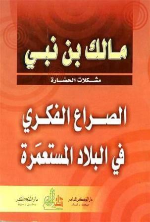 المكتبة الوقفية للكتب المصورة