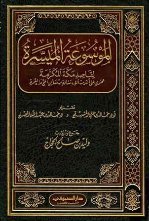 المكتبة الوقفية للكتب المصورة