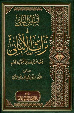 المكتبة الوقفية للكتب المصورة