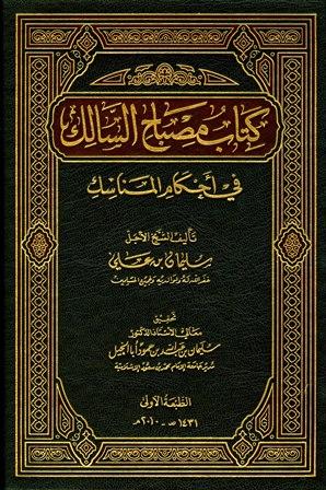 المكتبة الوقفية للكتب المصورة