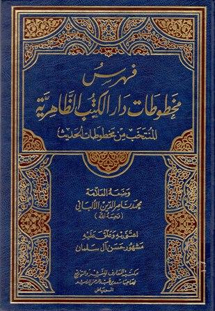 المكتبة الوقفية للكتب المصورة