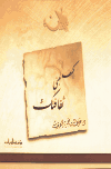 كيف تبني ثقافتك (ملون)