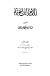 المكتبة الوقفية للكتب المصورة