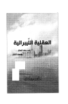 المكتبة الوقفية للكتب المصورة