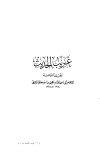 غريب الحديث (الحربي)