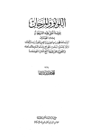 المكتبة الوقفية للكتب المصورة