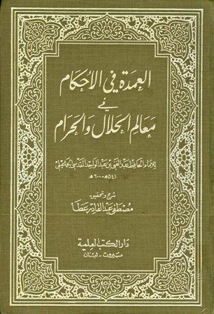 المكتبة الوقفية للكتب المصورة