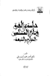 المكتبة الوقفية للكتب المصورة