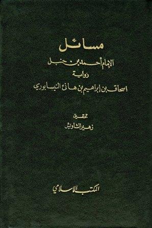 المكتبة الوقفية للكتب المصورة