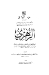 الزهري