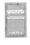 درر الحكام فى شرح غرر الأحكام وبهامشه حاشية ابن عابدين على الشرنبلاني