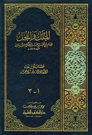 المكتبة الوقفية للكتب المصورة