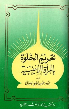 المكتبة الوقفية للكتب المصورة