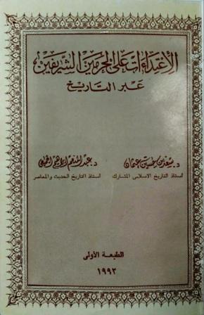 المكتبة الوقفية للكتب المصورة